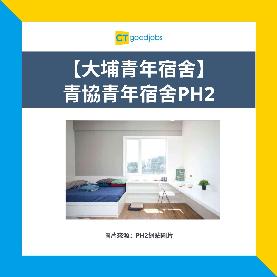 【小米推青年公寓】應屆畢業生可以$1999月租宿舍 房屋有312平方呎 配獨立浴室+智能家居