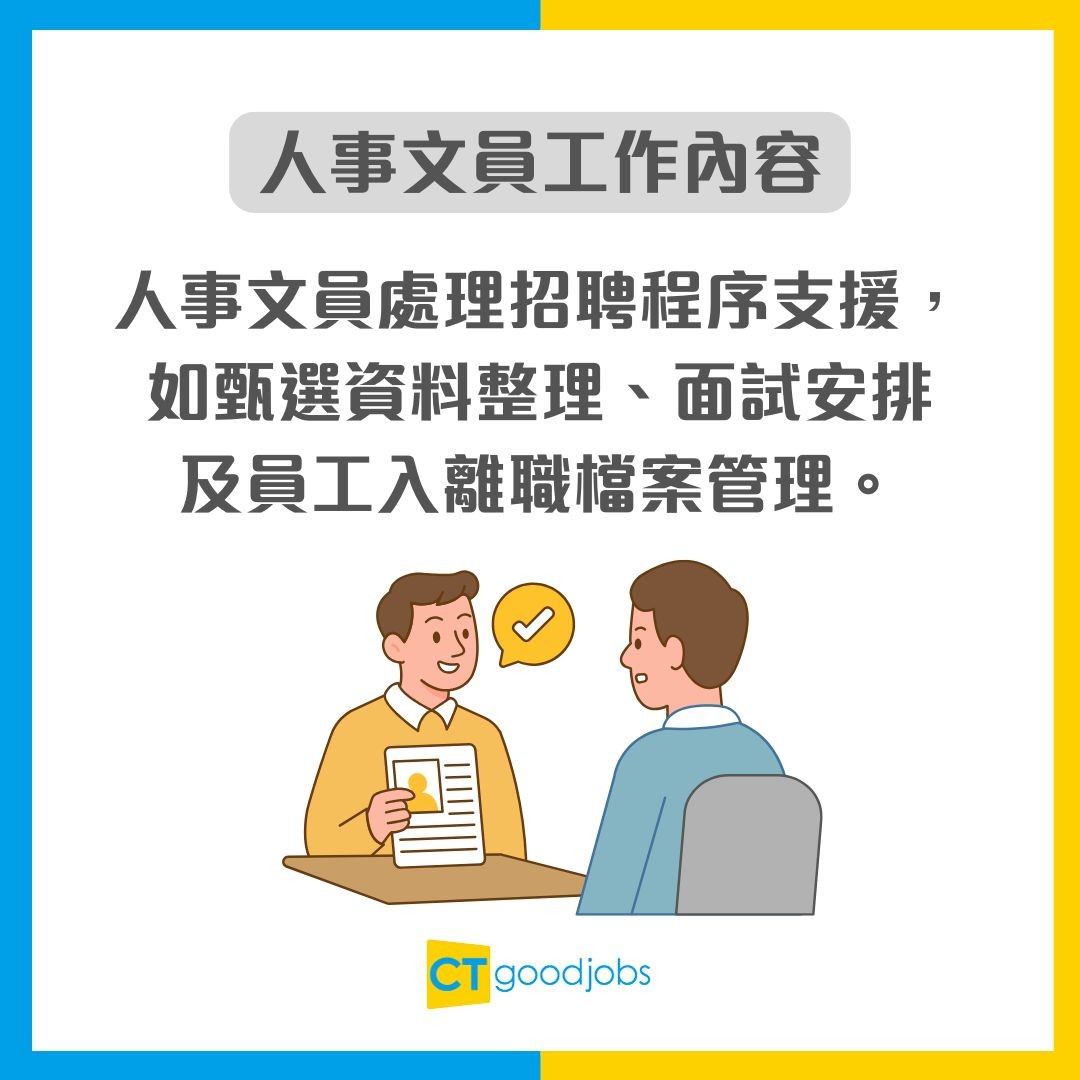 【文員招聘】多區急請6類文員!月薪$19,000起!無需經驗亦可入行 兼職選擇+完善福利
