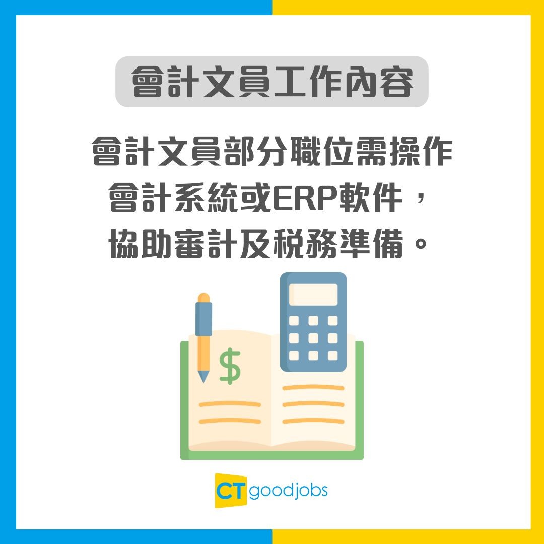 【文員招聘】多區急請6類文員!月薪$19,000起!無需經驗亦可入行 兼職選擇+完善福利