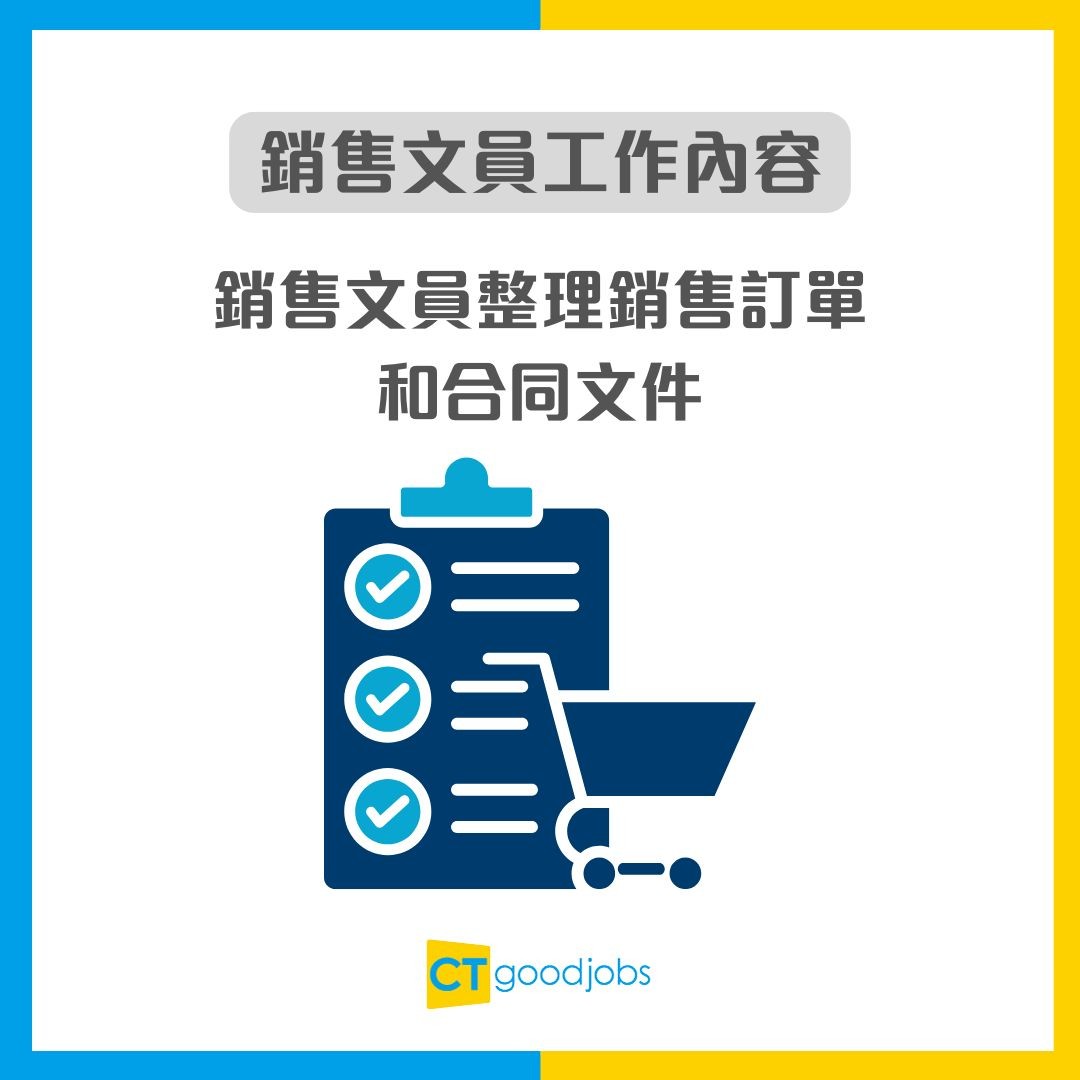 【文員招聘】多區急請6類文員!月薪$19,000起!無需經驗亦可入行 兼職選擇+完善福利