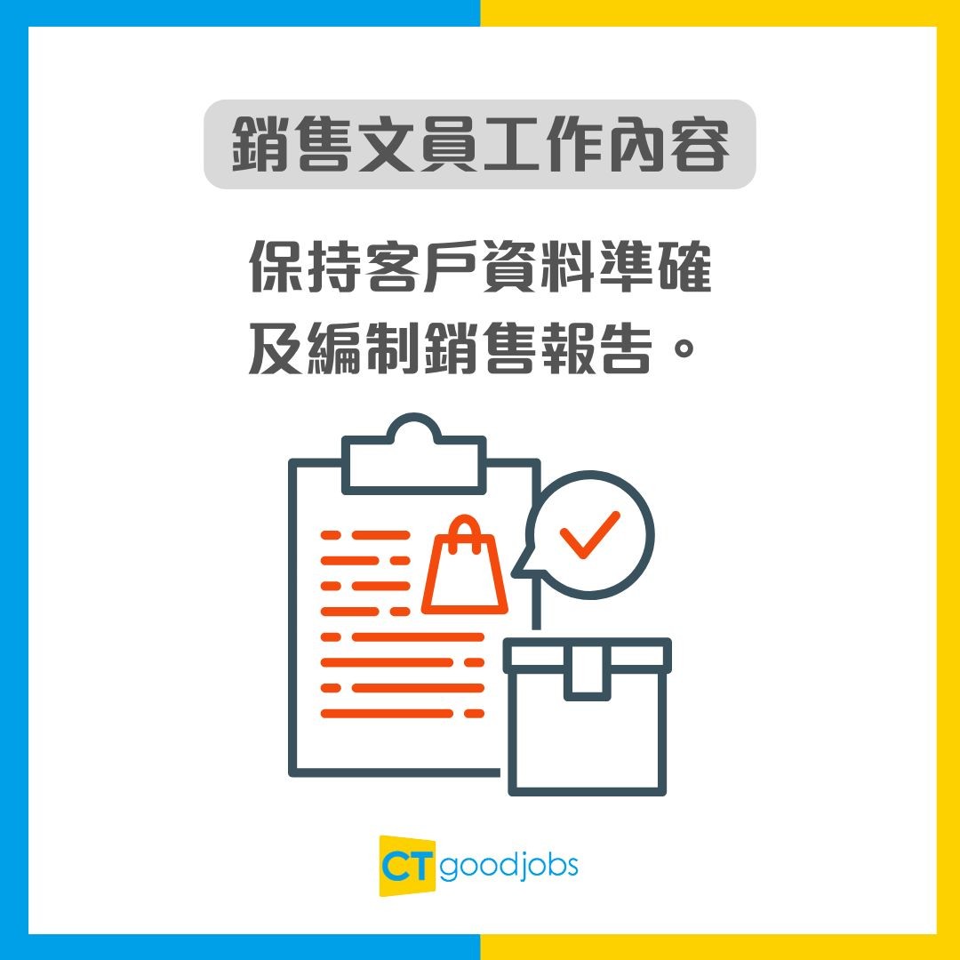 【文員招聘】多區急請6類文員!月薪$19,000起!無需經驗亦可入行 兼職選擇+完善福利