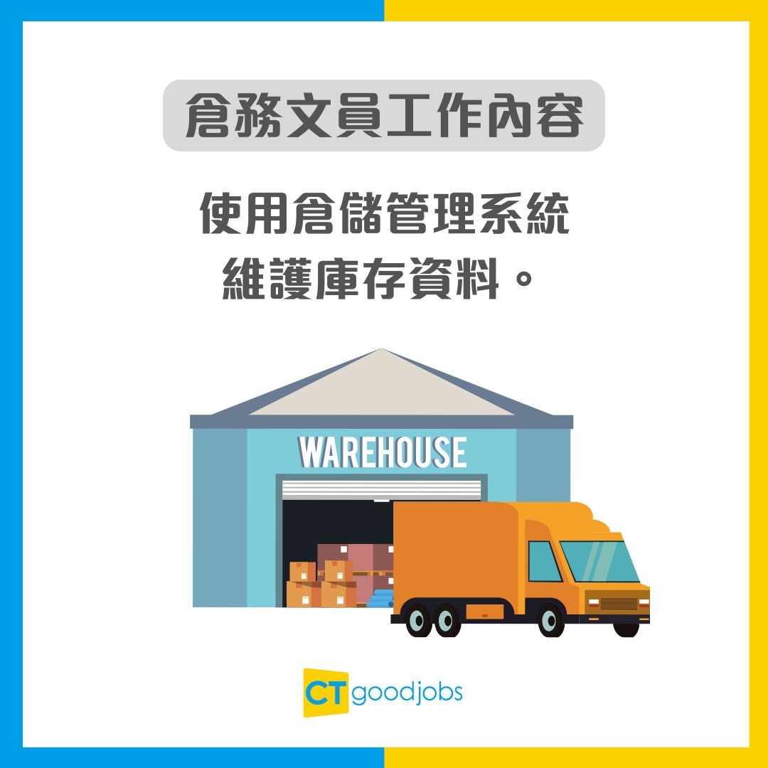 【文員招聘】多區急請6類文員!月薪$19,000起!無需經驗亦可入行 兼職選擇+完善福利