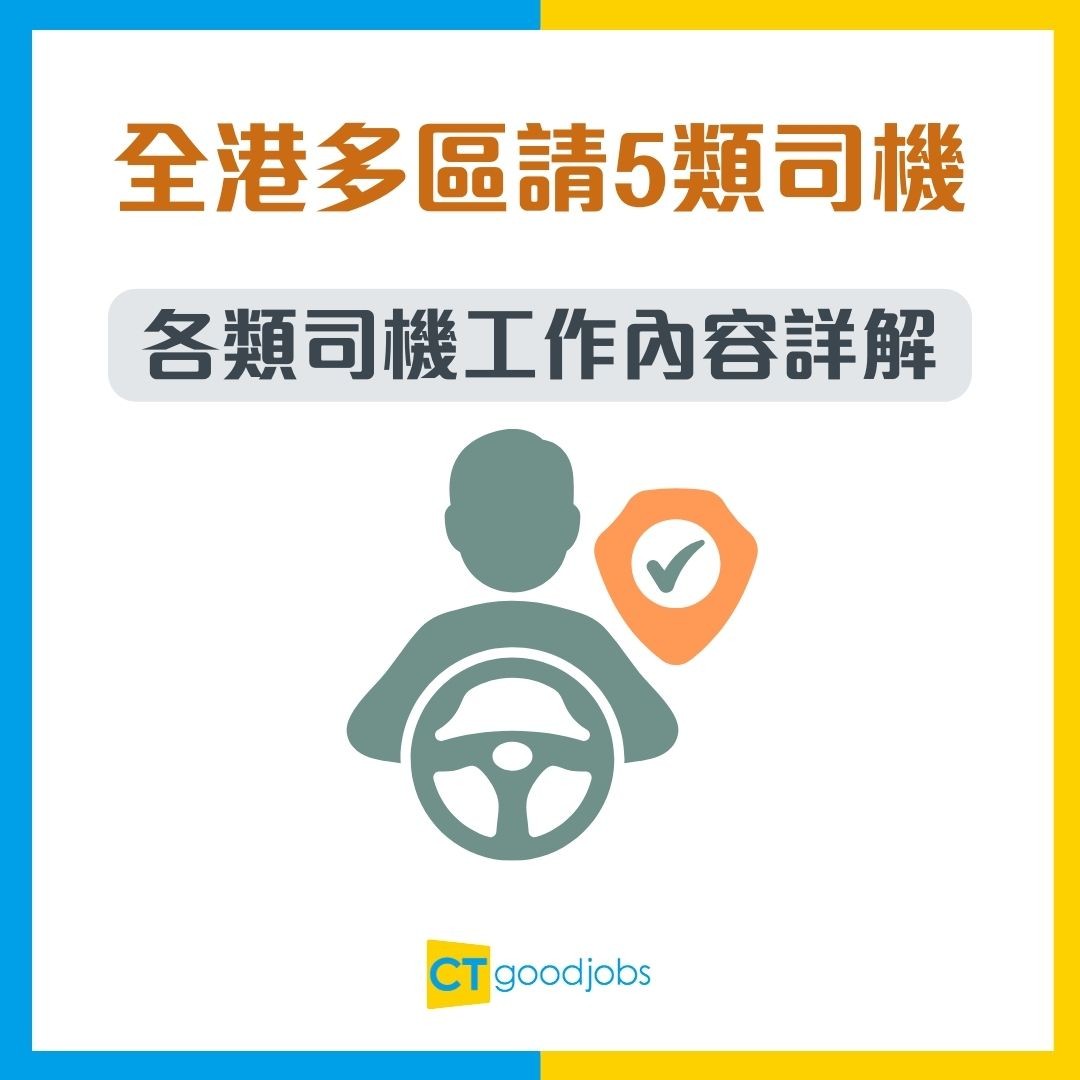 【文員招聘】多區急請6類文員!月薪$19,000起!無需經驗亦可入行 兼職選擇+完善福利