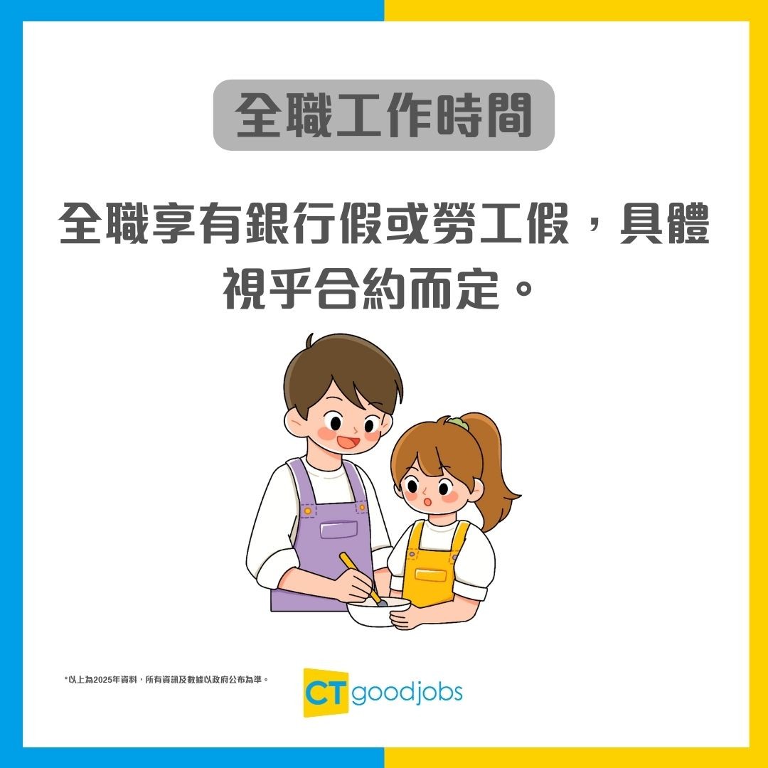 【校工招聘】全港超過100個空缺請人!人工高達$23K!無需經驗/ 學歷!即睇入行條件/職責/申請方法