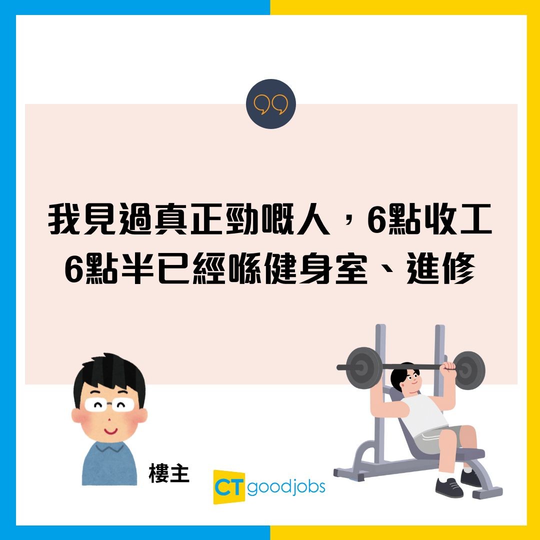 【世代職場觀】準時收工=浪費時間!資深員工炮轟新一代:收工淨係識煲劇碌手機 網民反擊鬧爆