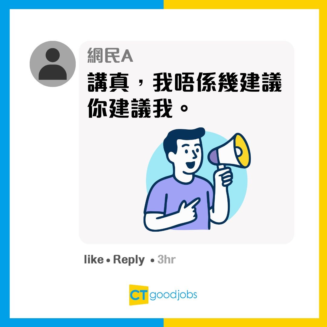 【世代職場觀】準時收工=浪費時間!資深員工炮轟新一代:收工淨係識煲劇碌手機 網民反擊鬧爆
