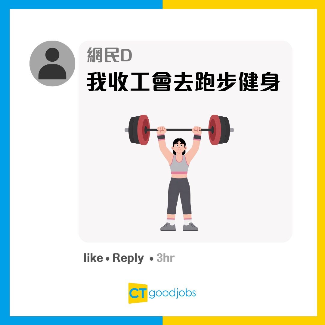 【世代職場觀】準時收工=浪費時間!資深員工炮轟新一代:收工淨係識煲劇碌手機 網民反擊鬧爆