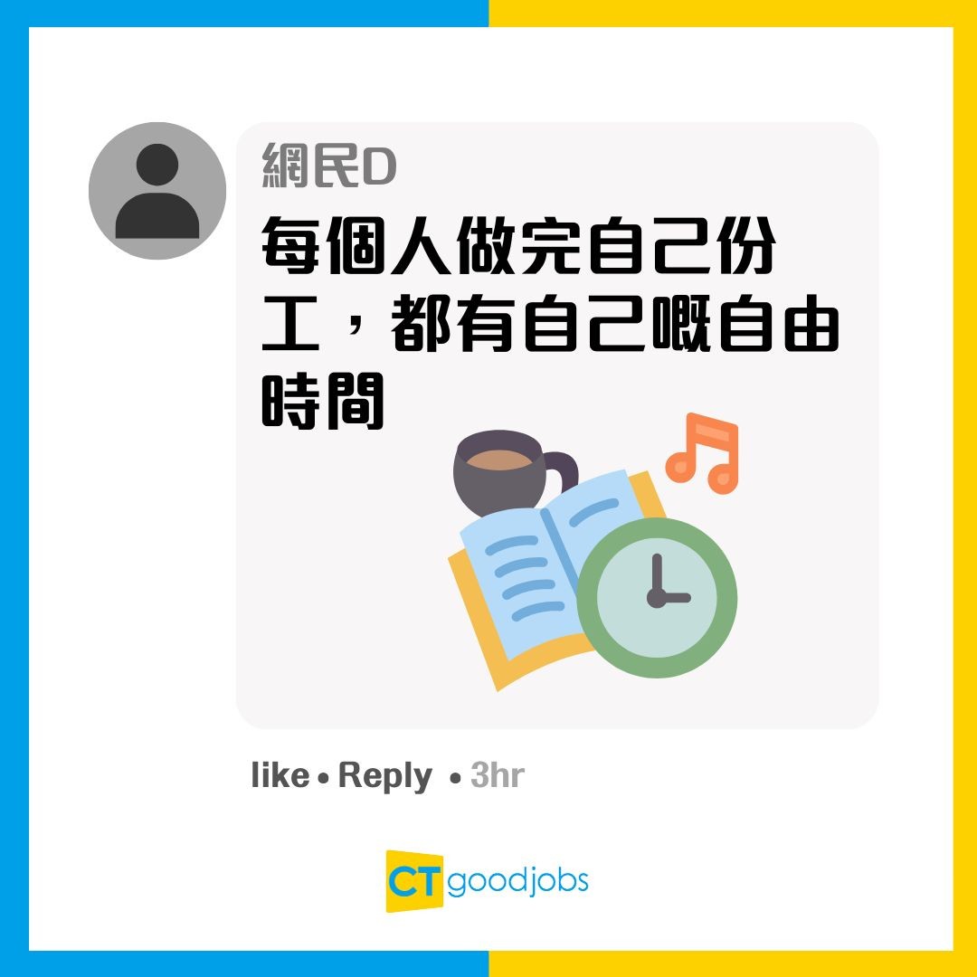 【世代職場觀】準時收工=浪費時間!資深員工炮轟新一代:收工淨係識煲劇碌手機 網民反擊鬧爆