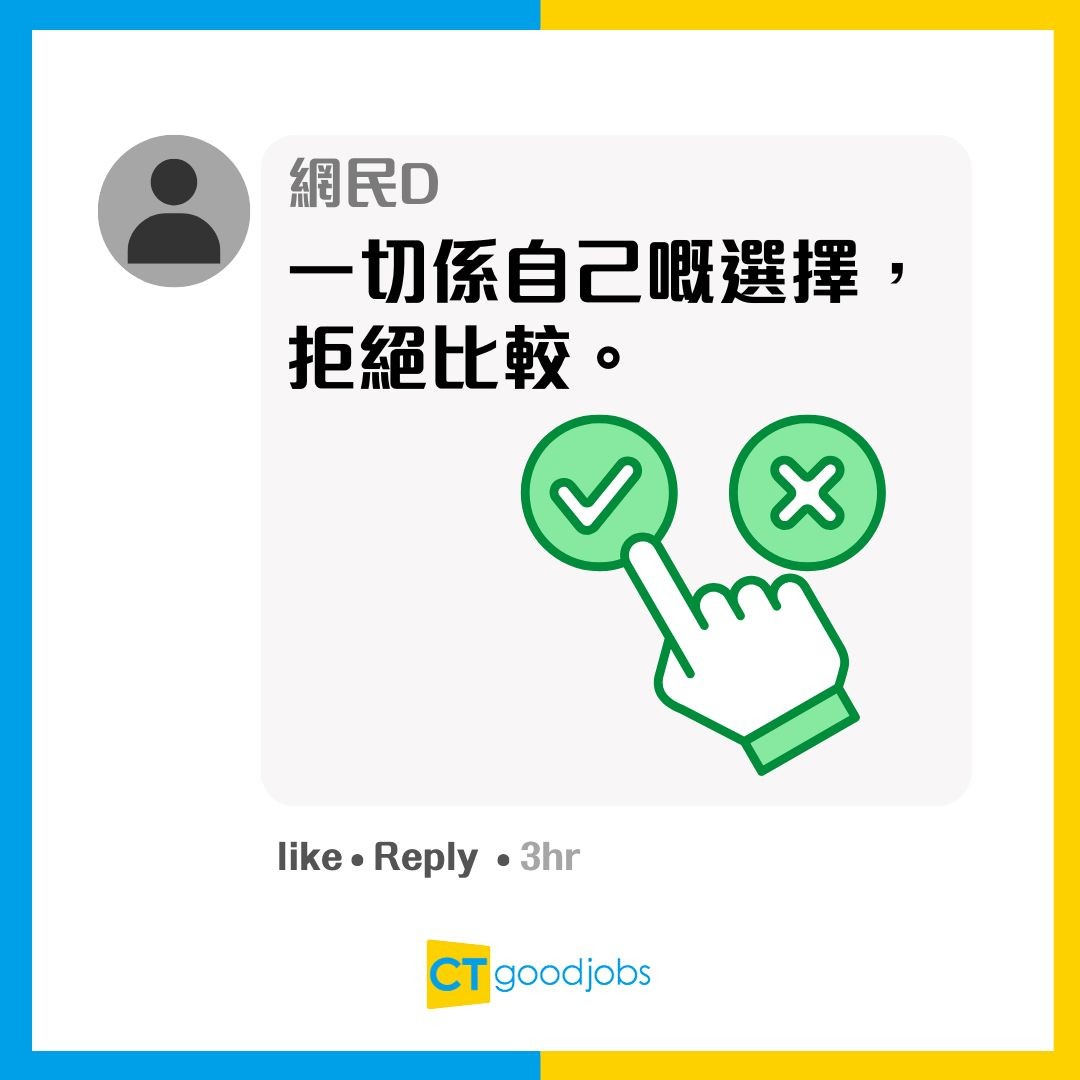 【世代職場觀】準時收工=浪費時間!資深員工炮轟新一代:收工淨係識煲劇碌手機 網民反擊鬧爆