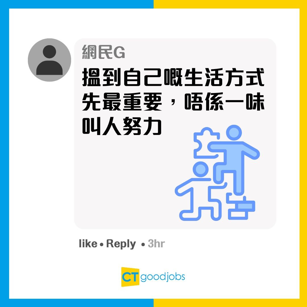 【世代職場觀】準時收工=浪費時間!資深員工炮轟新一代:收工淨係識煲劇碌手機 網民反擊鬧爆