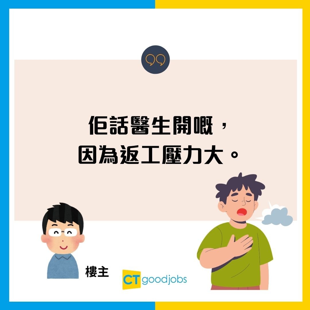 【世代職場觀】00後收工即失蹤 仲要日日食減壓藥 老一輩質疑:咁都有壓力?
