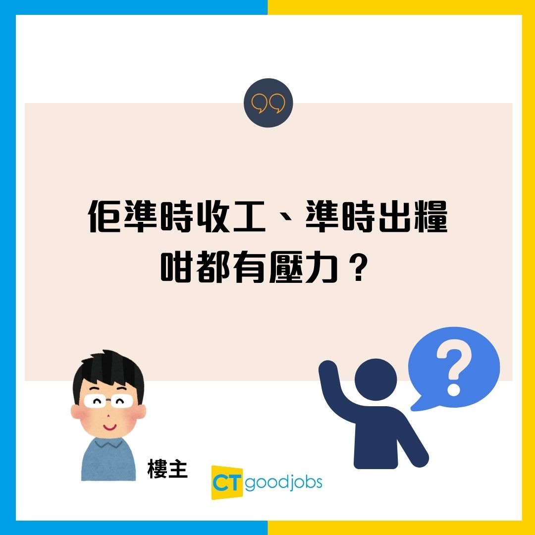 【世代職場觀】00後收工即失蹤 仲要日日食減壓藥 老一輩質疑:咁都有壓力?