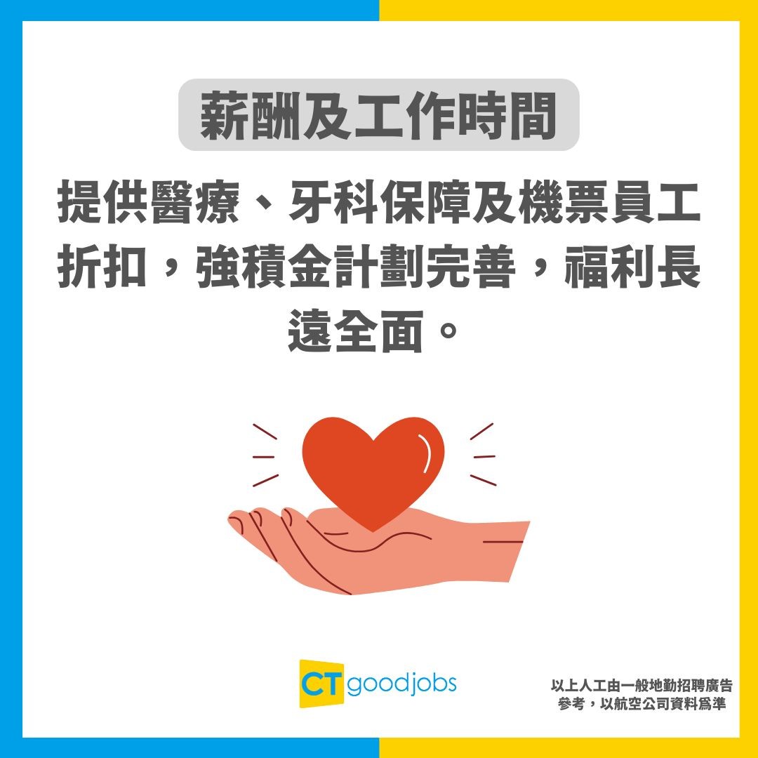 【機場貴賓室服務員入行2026】月薪高達$2萬!DSE畢業可應徵 制服同地勤一樣 工作有咩分別?(附客服英文課程)
