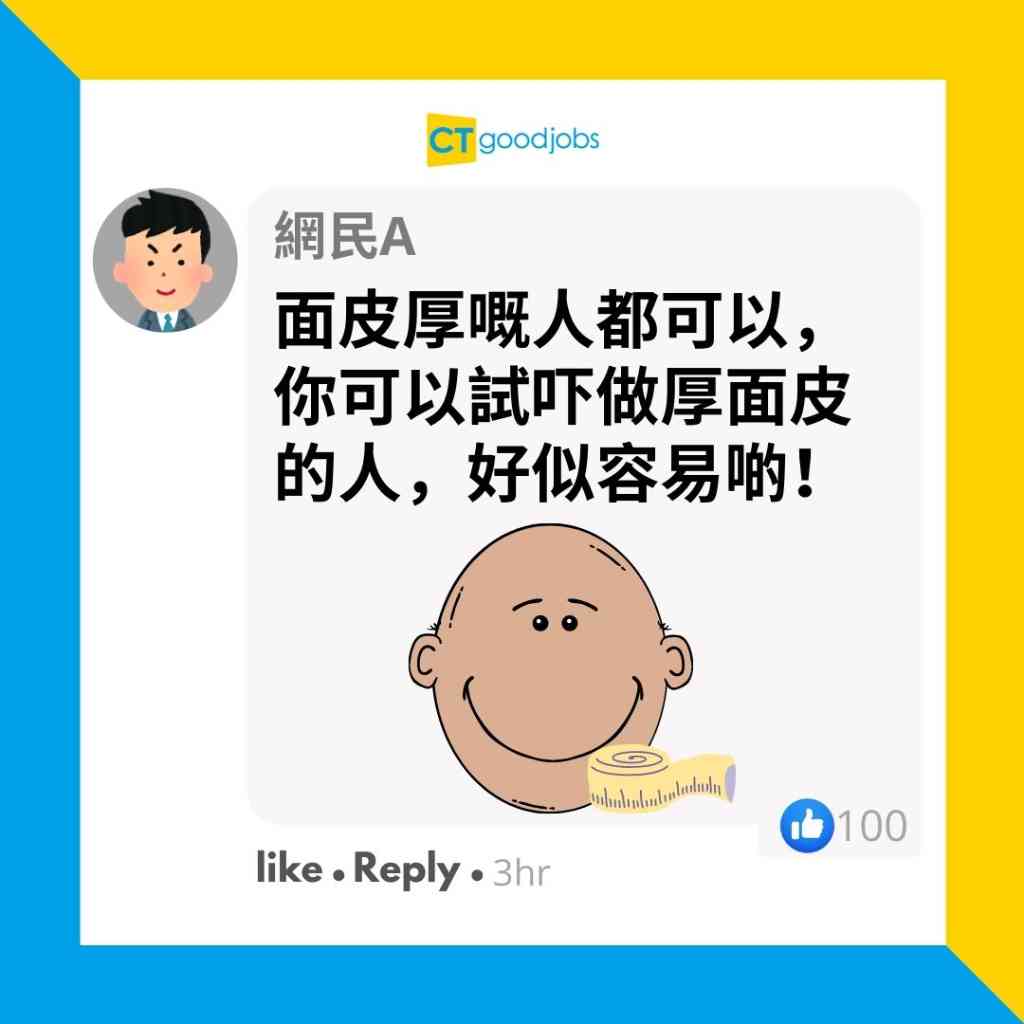 【職場文化】靚仔靚女喺職場上容易啲生存？ 網民：睇你識唔識打扮