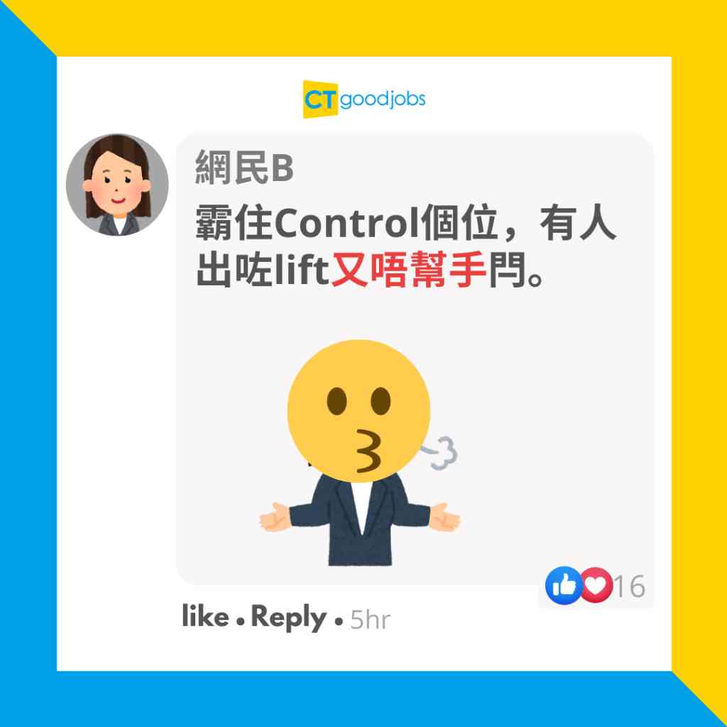 【職場人際】搭𨋢撞到老闆、同事好尷尬?掌握3招閒聊避過Dead Air