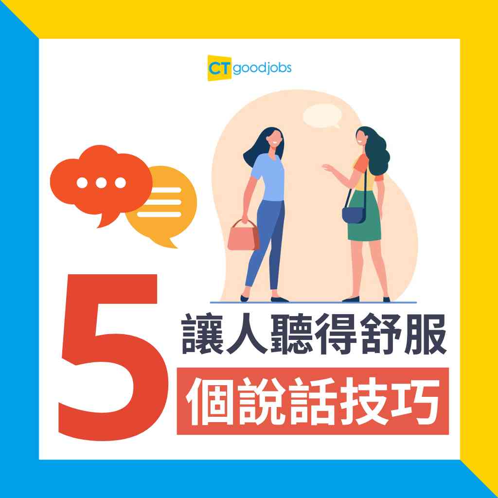 【職場人際】搭𨋢撞到老闆、同事好尷尬?掌握3招閒聊避過Dead Air