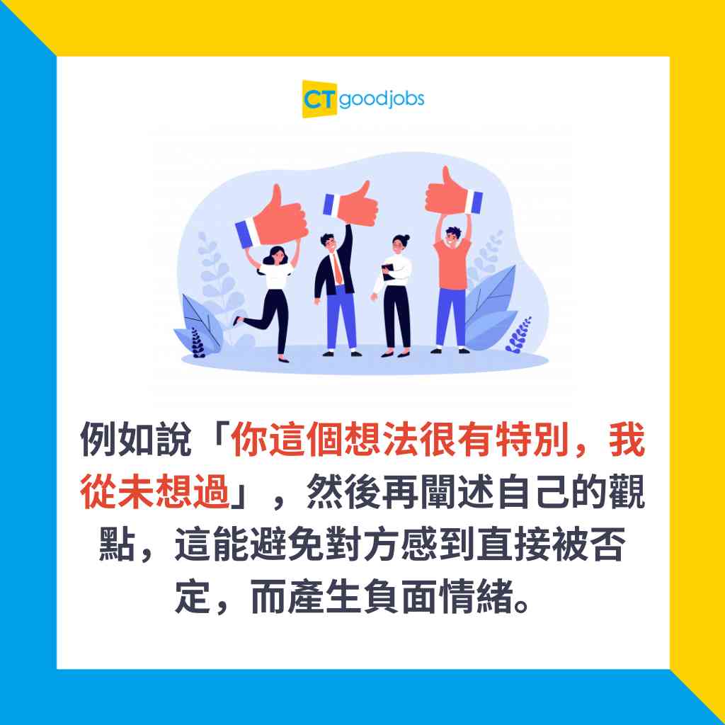 【職場人際】搭𨋢撞到老闆、同事好尷尬?掌握3招閒聊避過Dead Air