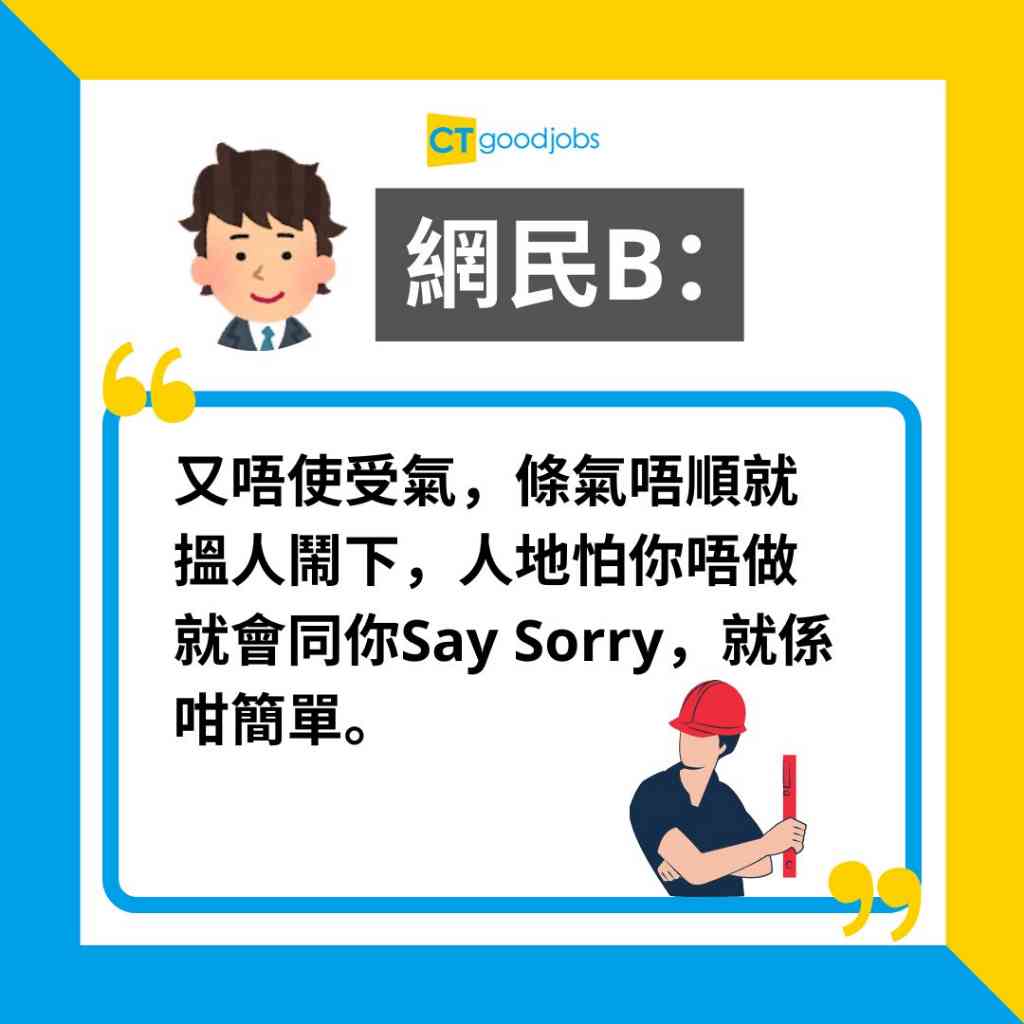 【職場文化】做地盤都可以Work Hard Play Hard?網民:好似唔使休息咁!