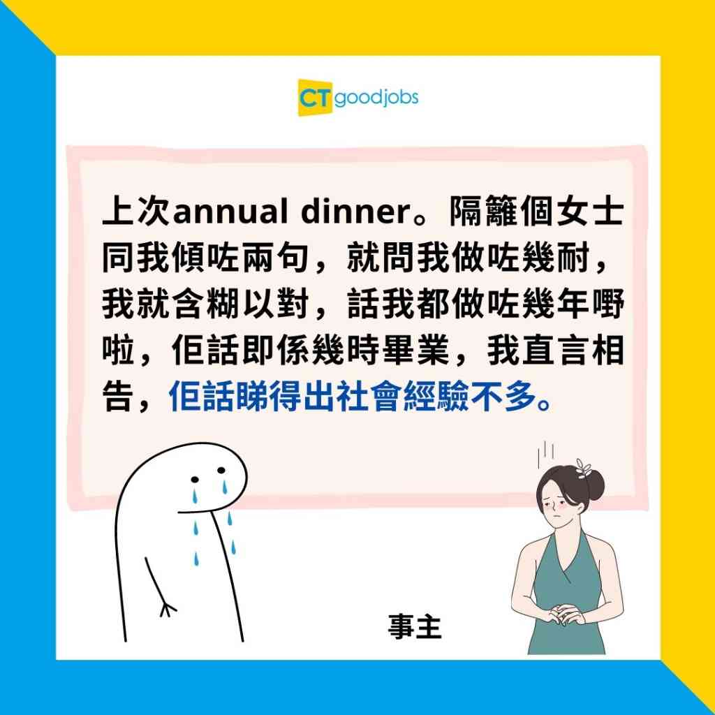 【職場熱話】Intern係廉價勞工?網民討論大學生返實習係豐富履歷定做打雜?