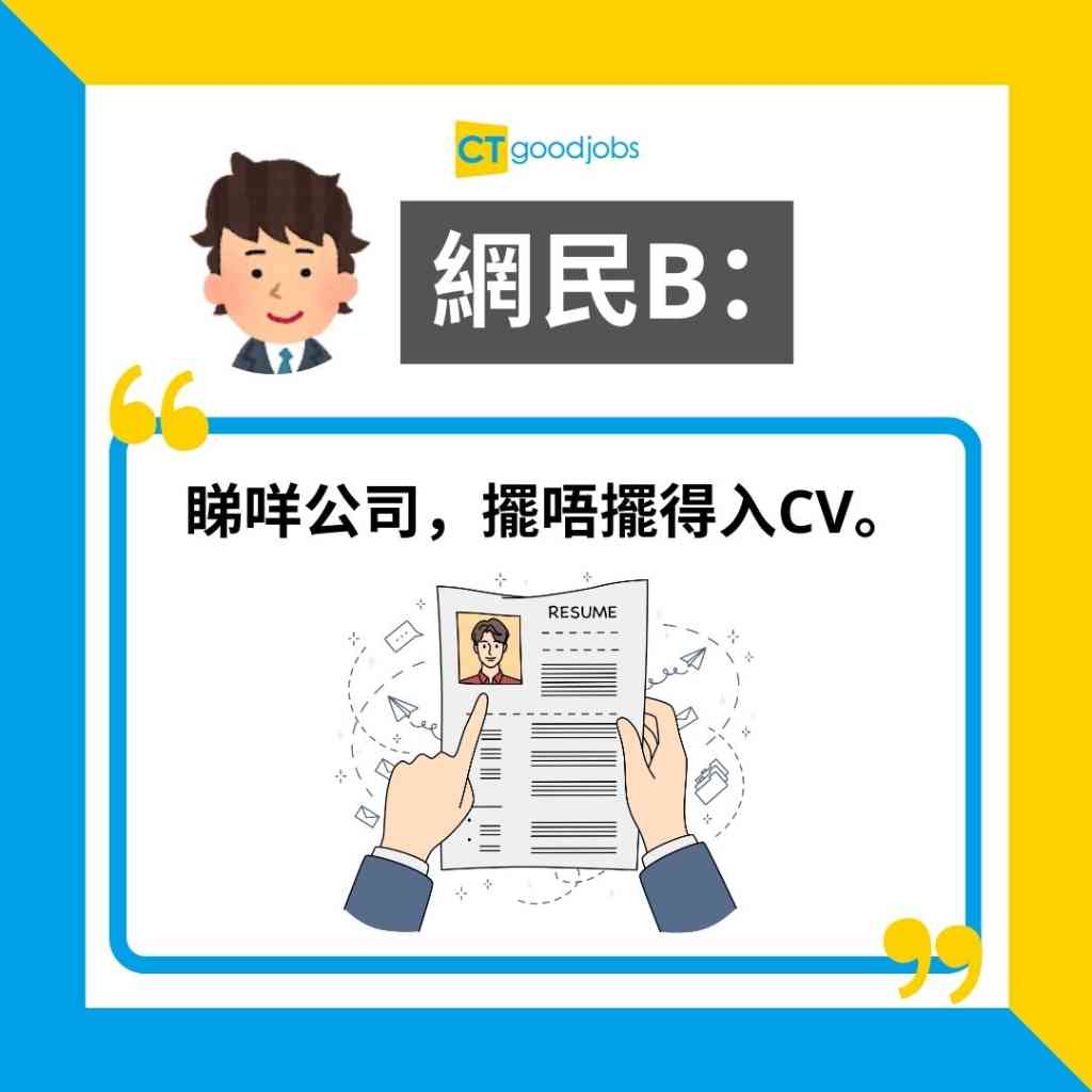 【職場熱話】Intern係廉價勞工?網民討論大學生返實習係豐富履歷定做打雜?