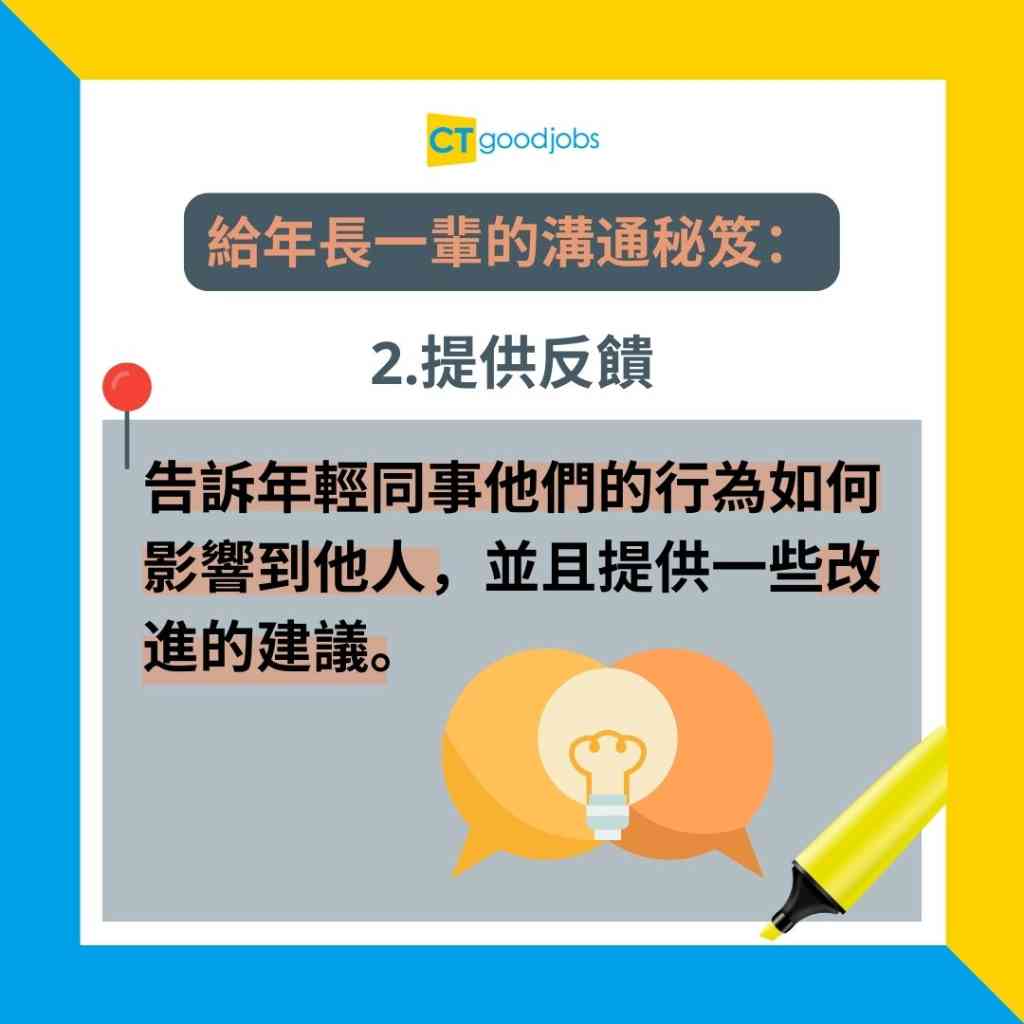 【職場代溝】新世代同事被指冇禮貌、唔識人情世故!可以點算好?