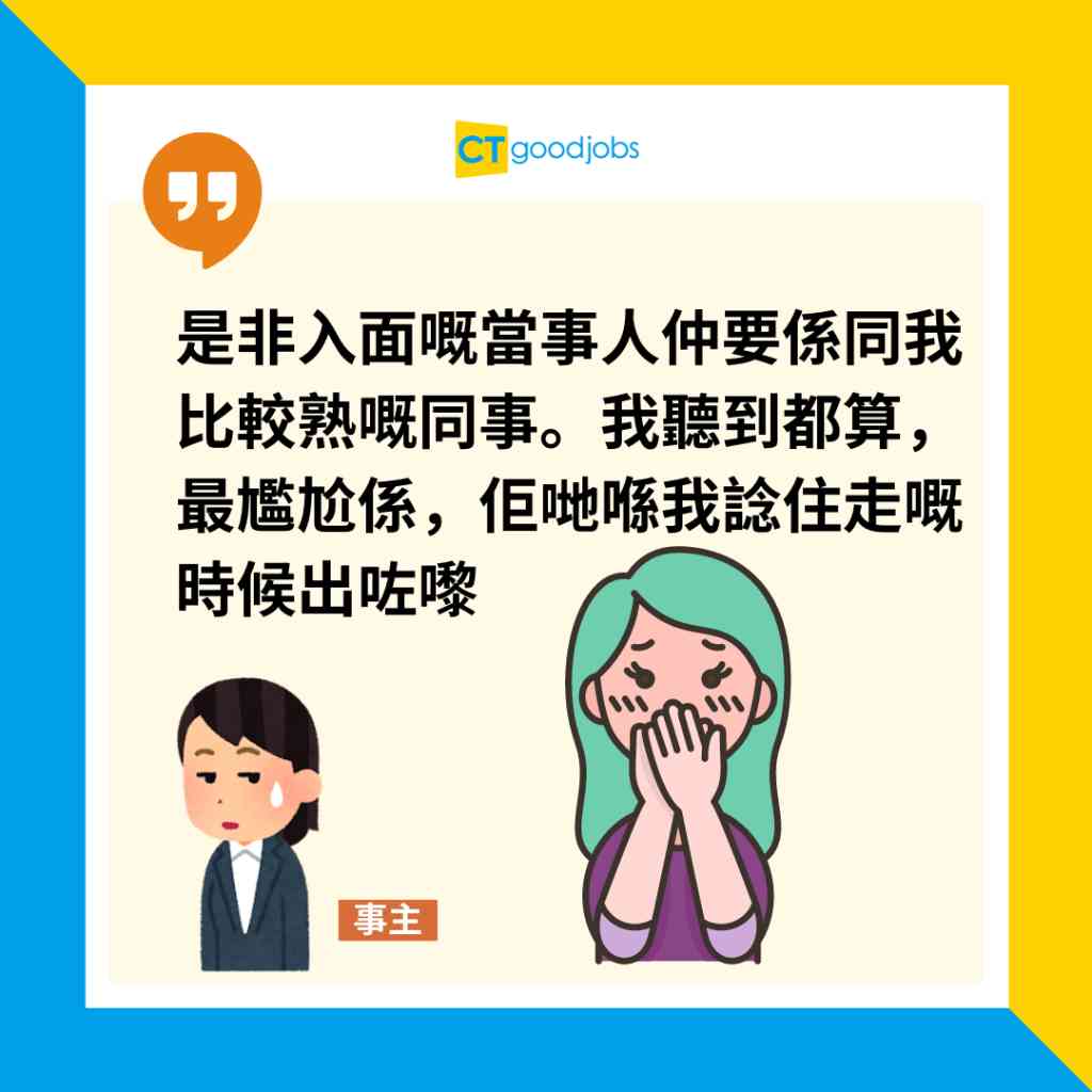 【辦公急事】廁格罅傳嚟同事急件!係咪有心玩嘢?網民:你有你急 佢有佢急