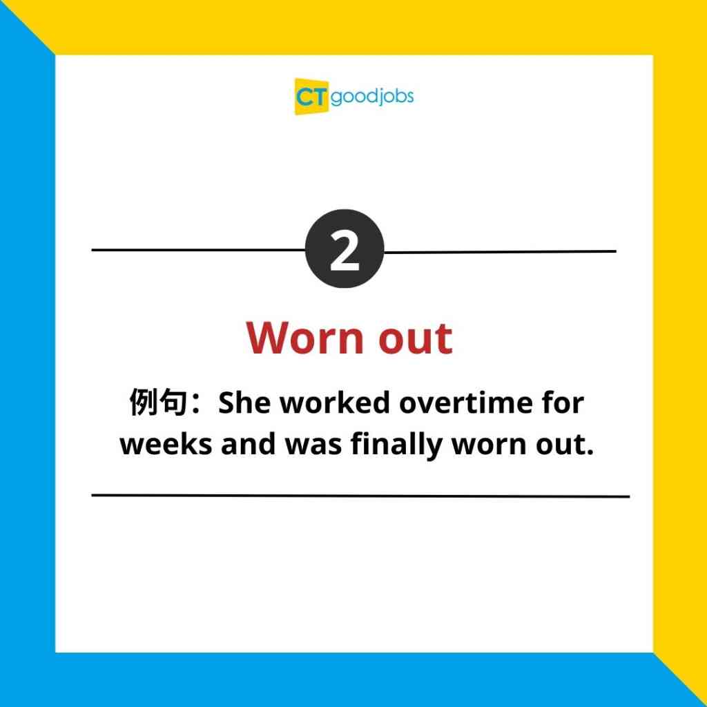 【職場英語】返工攰到成隻狗咁！除咗「Tired」 仲有呢5種表達方式