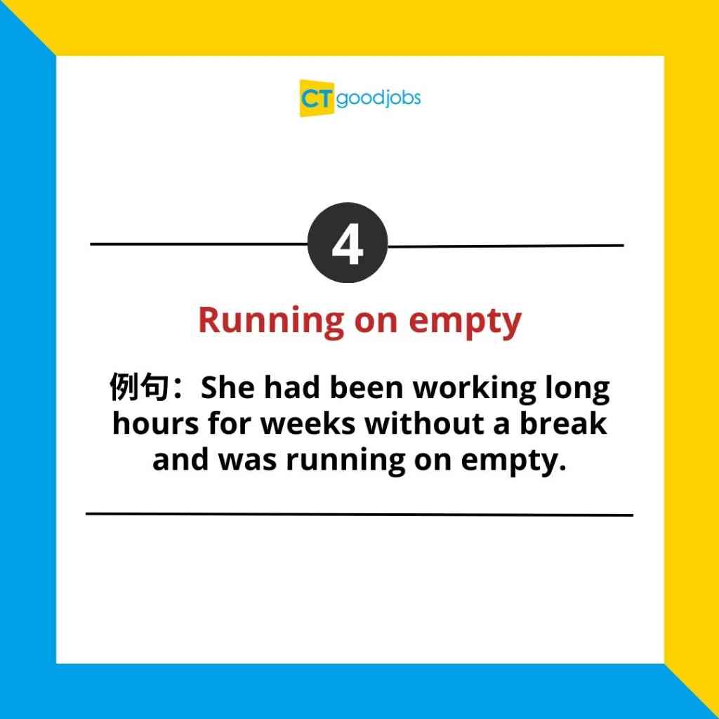 【職場英語】返工攰到成隻狗咁！除咗「Tired」 仲有呢5種表達方式