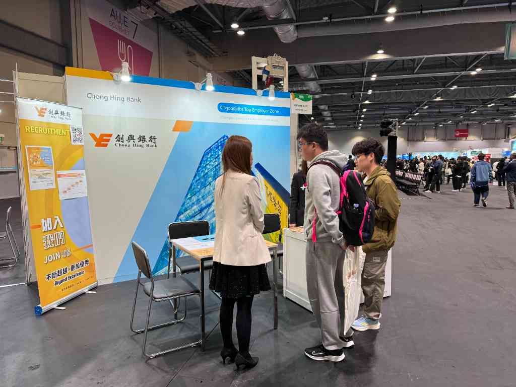 【人才招聘】創興銀行持續強化跨境業務 吸引人才 鞏固金融服務競爭優勢