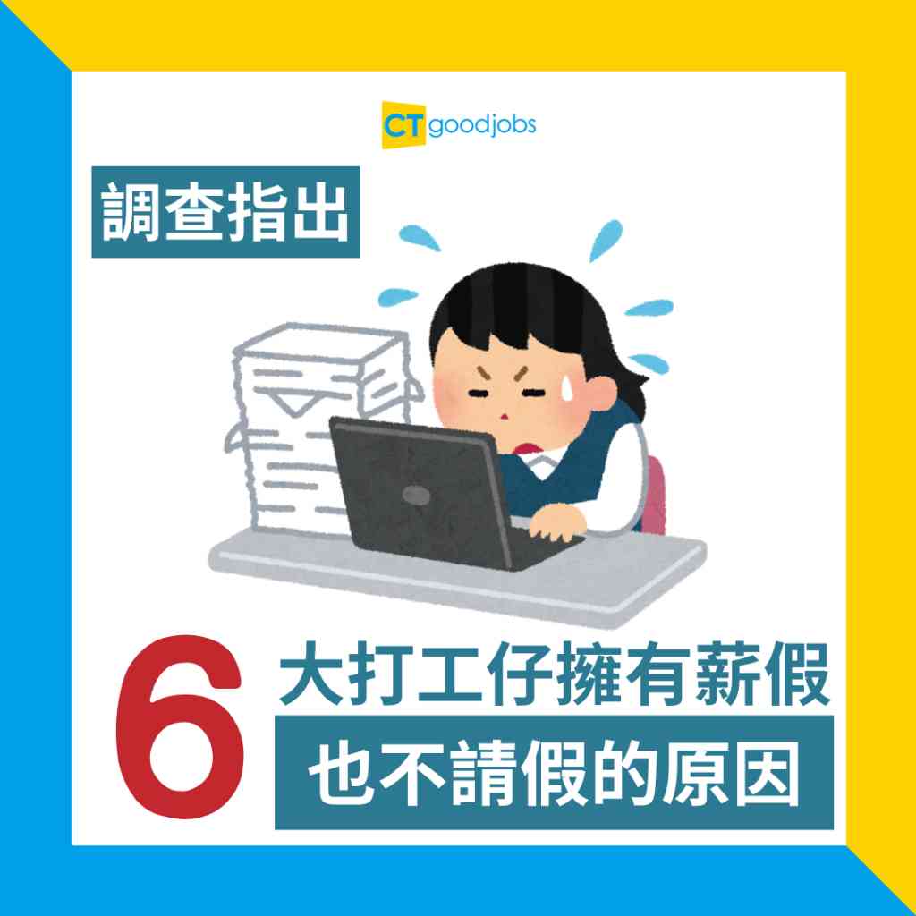 【扮工室】打工仔將工作外判 自覺返工0貢獻 網民：Work smart緊要過Work hard！