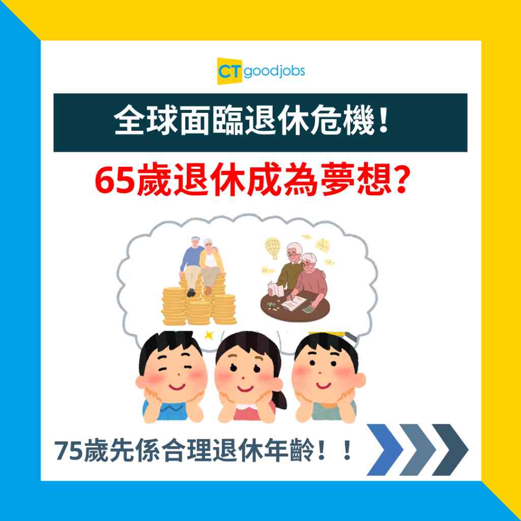 【退休理財】單身人士缺乏財務後盾 退休後可以點樣自保?財務專家教你6個方法 幫你實現晚年財務安全!