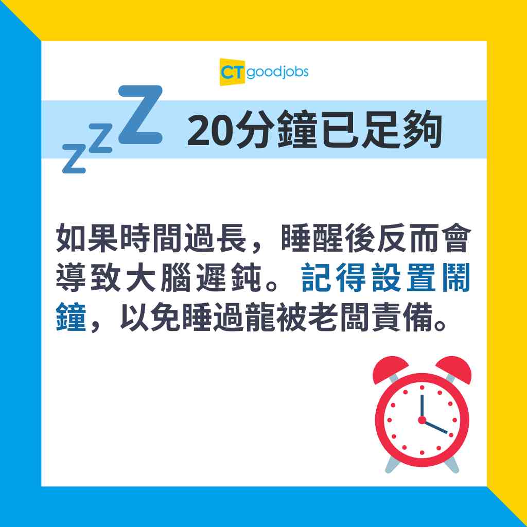 【返工好眼瞓】返工做嘢做到攰 好眼瞓打工仔又會點處理?網民:直接喺位瞓,被人問就話食咗感冒藥!