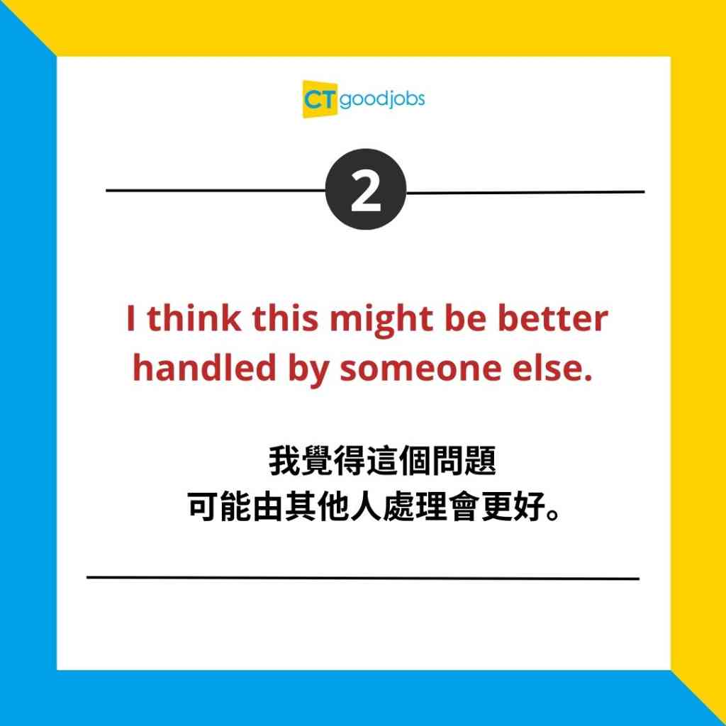 【職場溝通】 冇禮貌係職場大忌!教你12句實用英文句子 助你在不同情況下有禮貌地表達想法