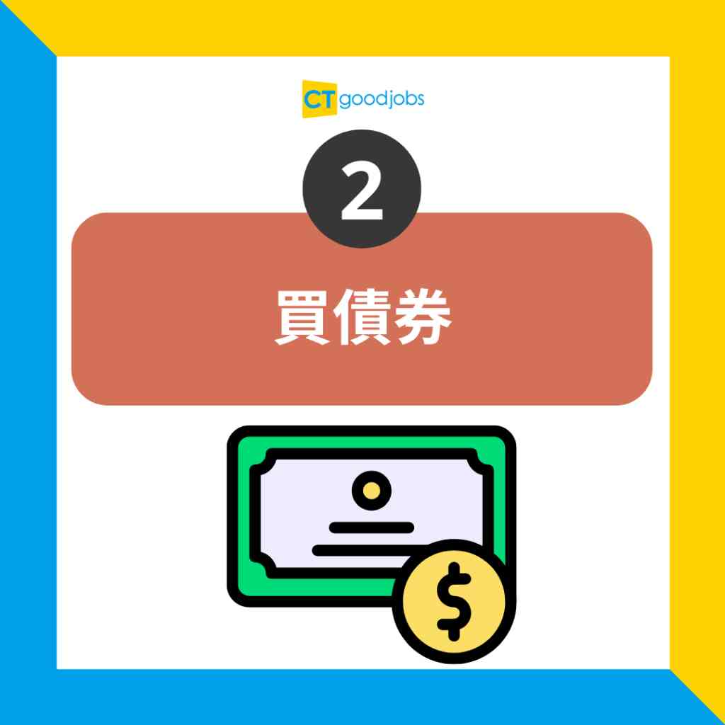 【收入多元化】富豪成功要訣係收入多元化！點先可以增加收入來源？即睇4個方法助你實現多元化收入！