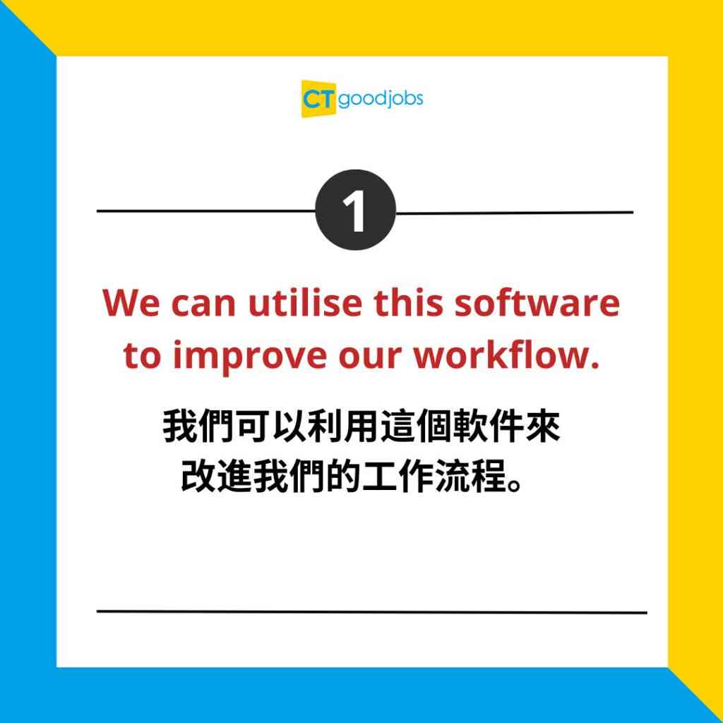 【職場英語】Use已經用得太多?仲可以點表示「運用」?10個詞彙幫你豐富表達!
