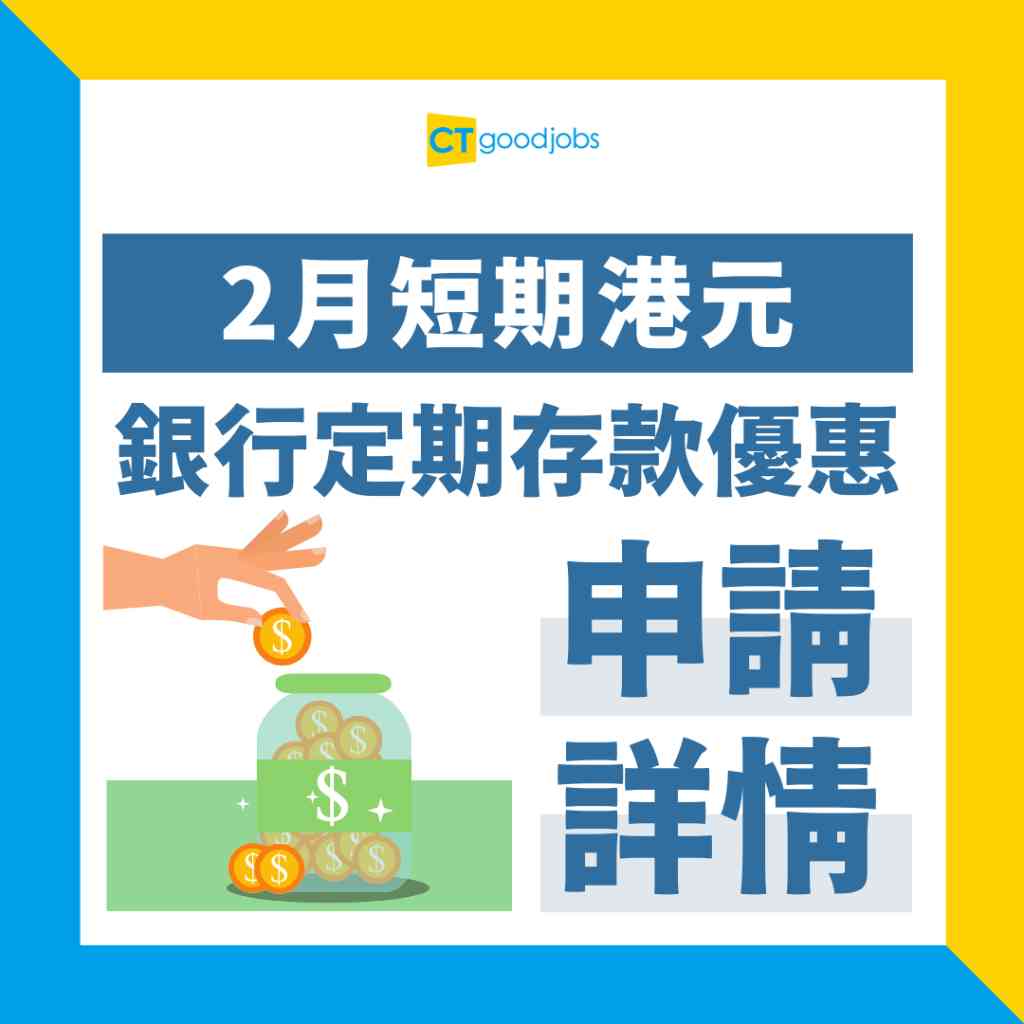 利市錢儲入銀行6大方法 $20、$50存鈔機不收 教你極速入錢免分行排隊
