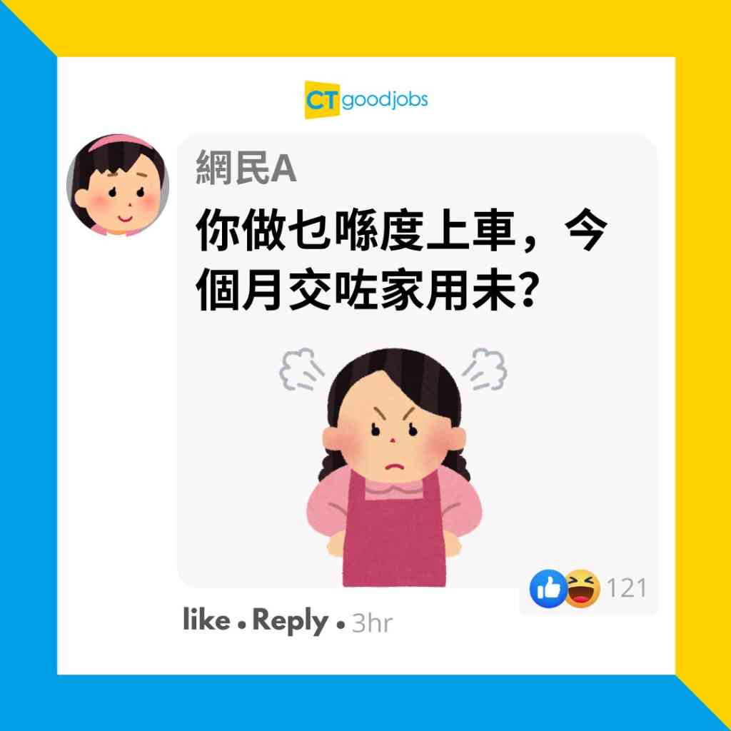 【扮工被撞正！】裸辭冇同屋企人講 去圖書館扮工畀阿媽撞見！