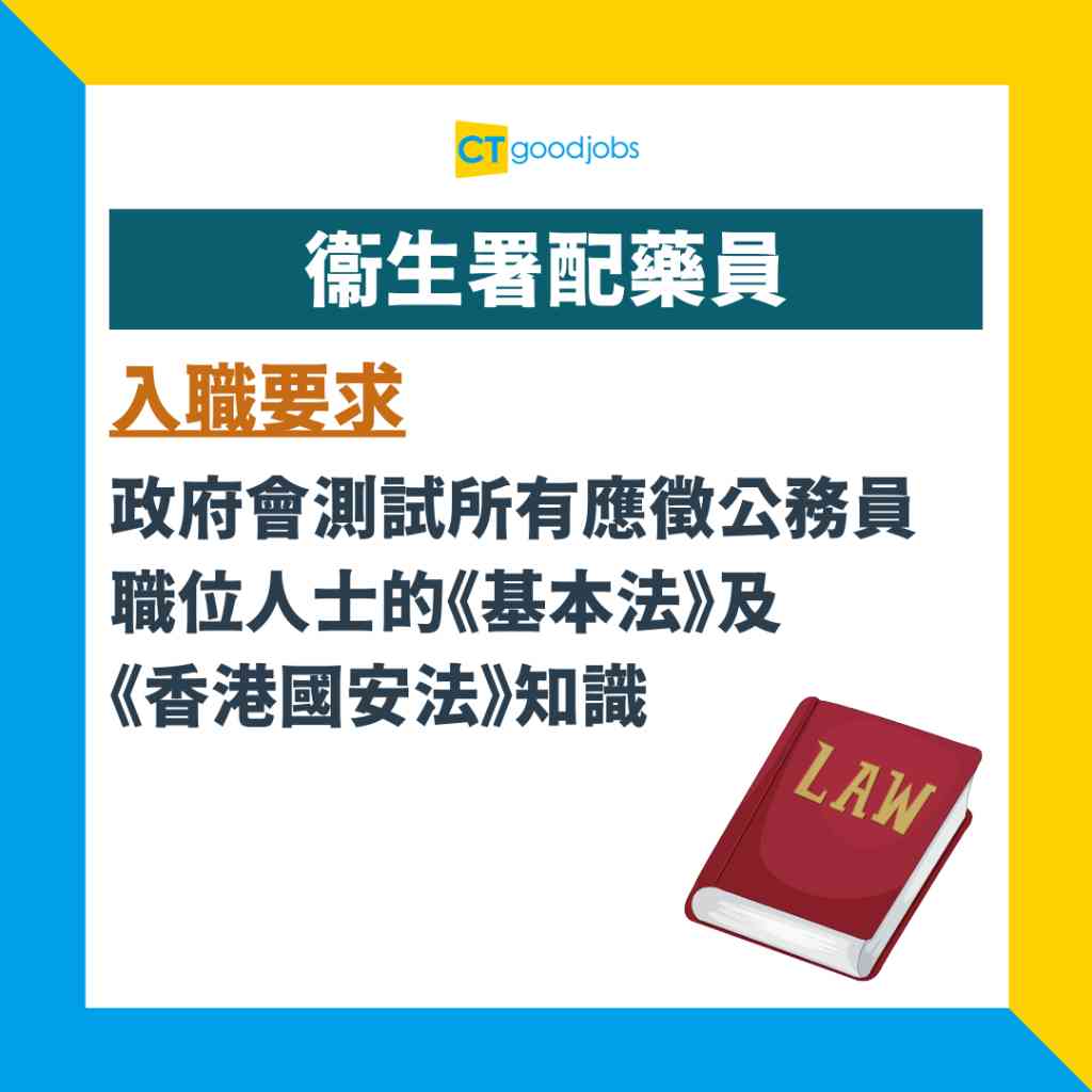 【醫管局職位空缺2025】瑪麗醫院招聘三級運作助理 (不需通宵輪班) 無學歷要求 月薪最高$19,592(內附入職要求、職責及申請方法)