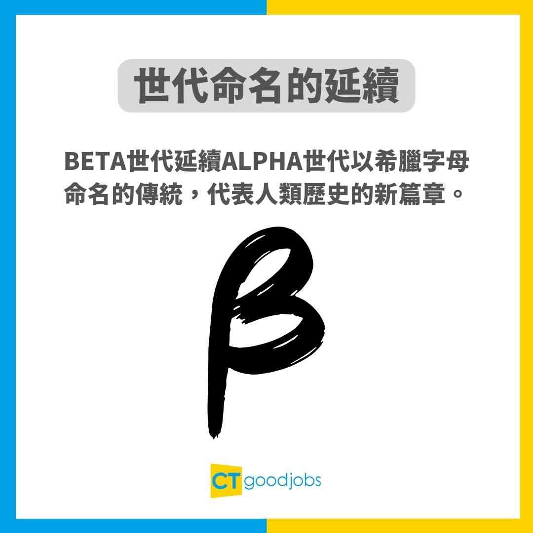 【育兒心得】拒絕「iPad湊仔」時代來臨!Z世代父母點樣重塑2025出世嘅Beta世代?