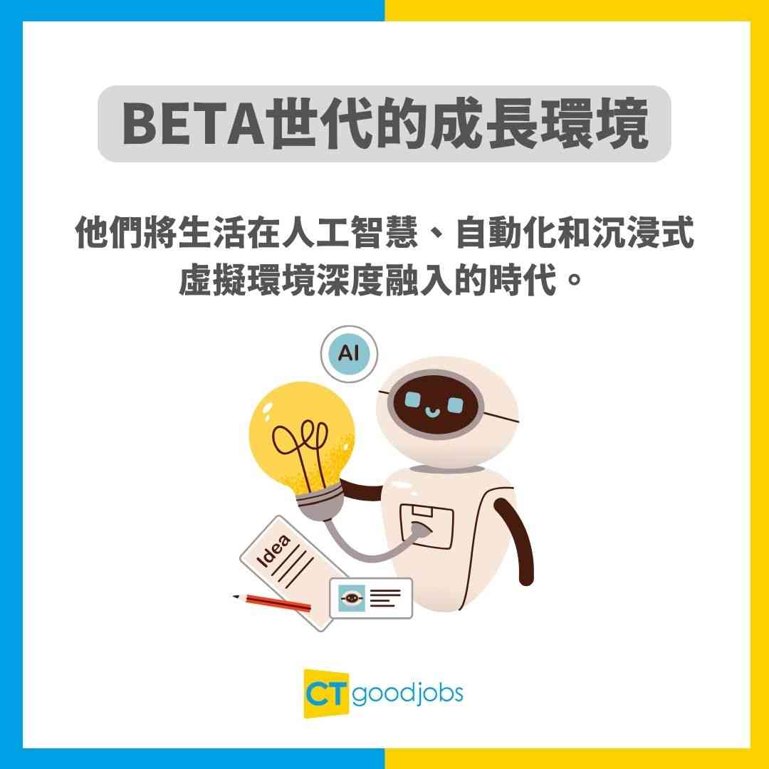 【育兒心得】拒絕「iPad湊仔」時代來臨!Z世代父母點樣重塑2025出世嘅Beta世代?