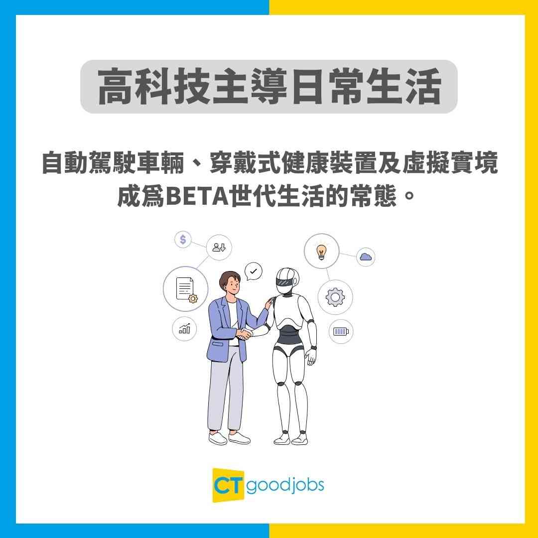【育兒心得】拒絕「iPad湊仔」時代來臨!Z世代父母點樣重塑2025出世嘅Beta世代?