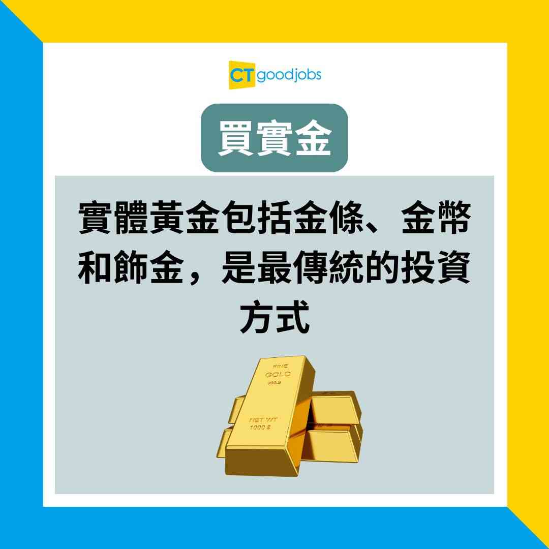 【積金易懶人包】eMPF積金易App合併強積金教學！積金易整合時間表及好處
