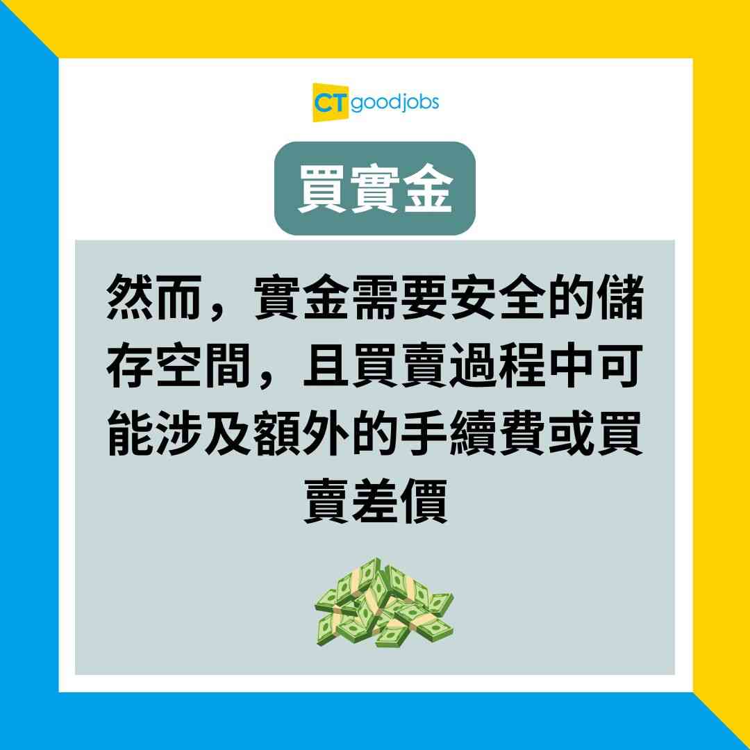 【積金易懶人包】eMPF積金易App合併強積金教學！積金易整合時間表及好處