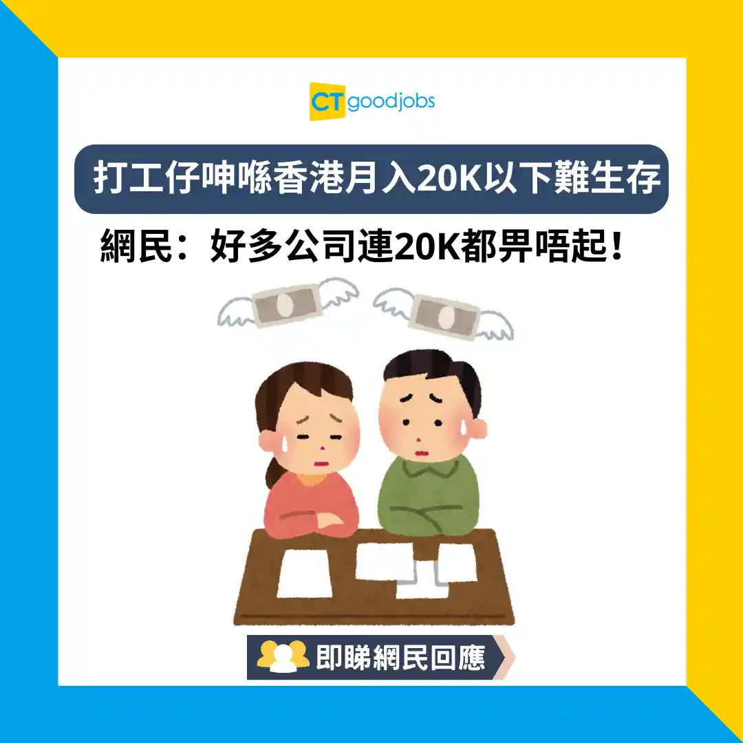 【儲錢理財】網民教無痛儲錢大法 由日日儲$20做起!港女留言曬成績:15年後做咗業主
