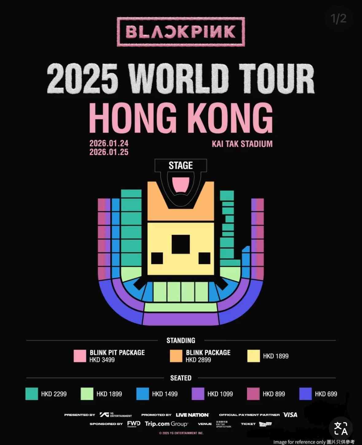 TWICE演唱會香港2025】12月啟德主場館歷史性開騷ONCE：等咗10年終於嚟！