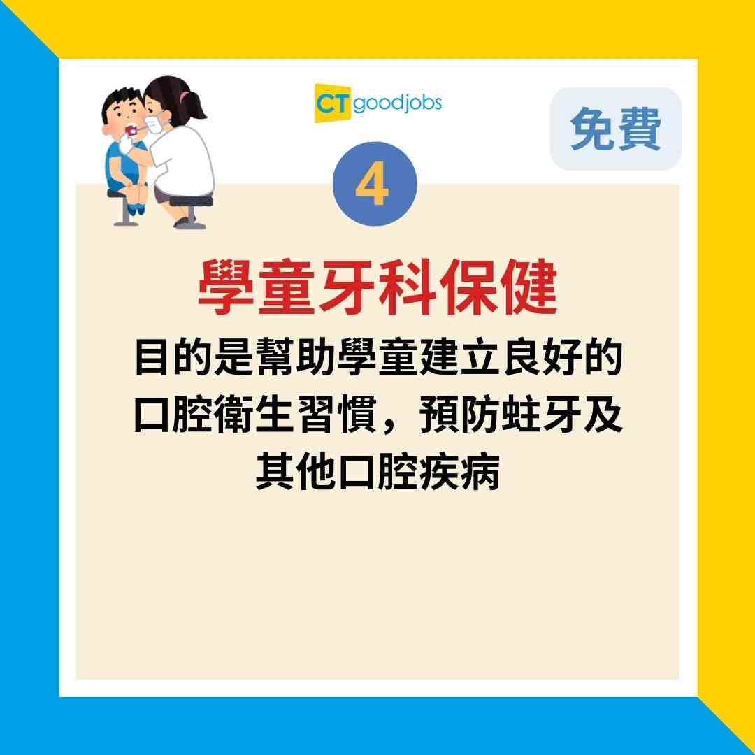 【13大政府免費身體檢查/資助計劃】2025政府身體 …