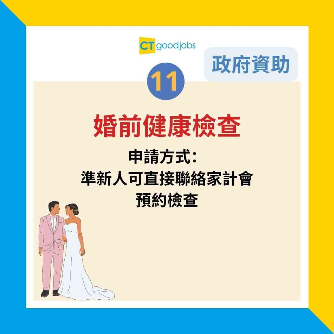 【13大政府免費身體檢查/資助 …