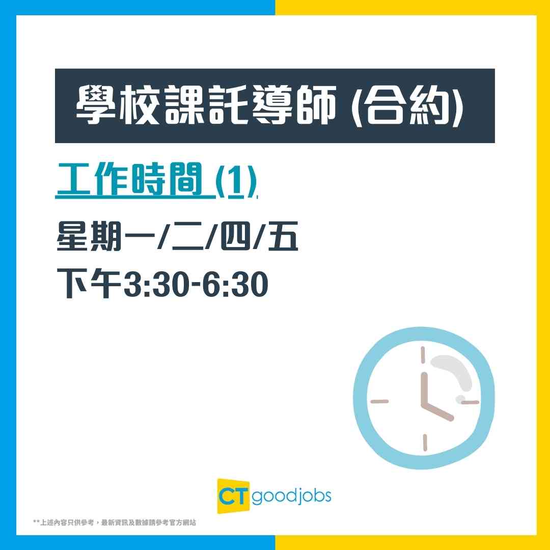 【NGO職位空缺】6大社福機構招聘文職︰文員、行政助理、程序幹事及導師(內附入職要求及申請方法)