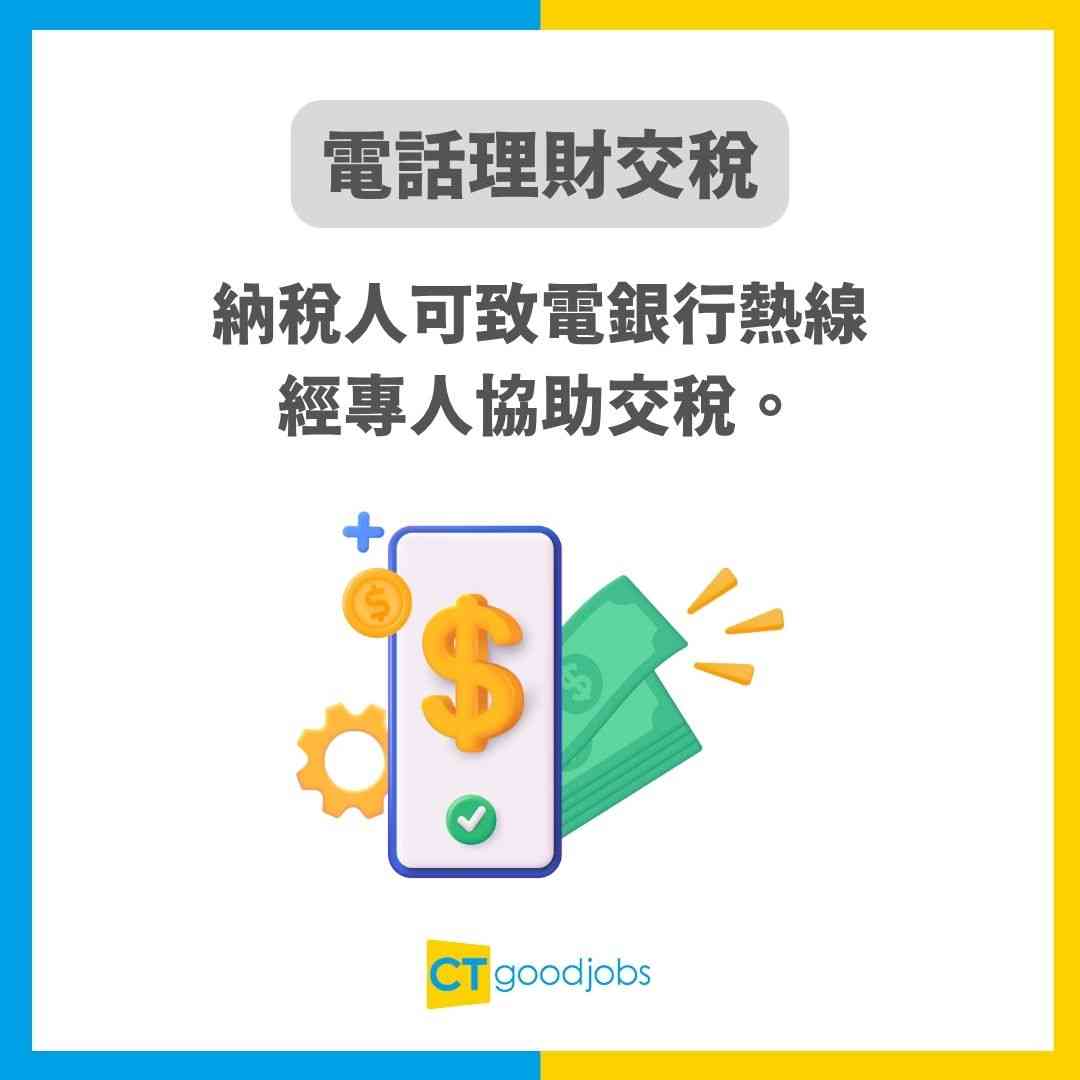 【交稅方法2026/27】信用卡/AlipayHK/轉數快等9大方法交稅!點樣交稅先最抵?
