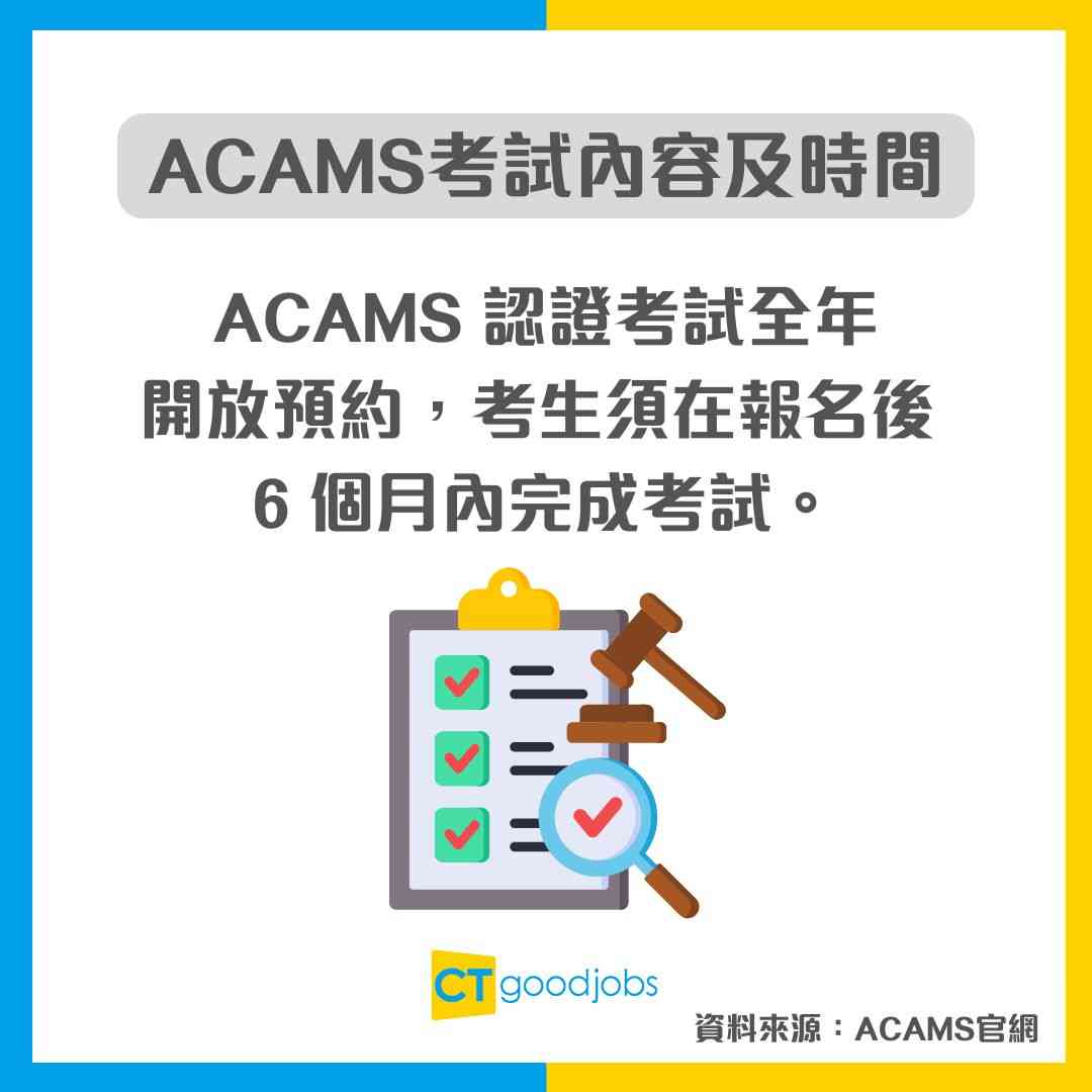 【ACAMS課程攻略】網上自修3大課程推介!幫你答啱90%以上題目!香港做銀行AML必讀資格